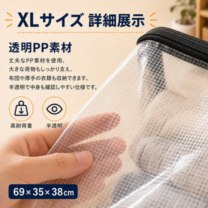 【大容量】中身が見える収納バッグ