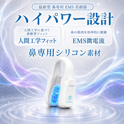 EMS美鼻器 理想の鼻筋へ 鼻専用EMS美顔器 電動ノーズクリップ 美鼻ケア USB充電式 自宅で簡単エステ 男女兼用