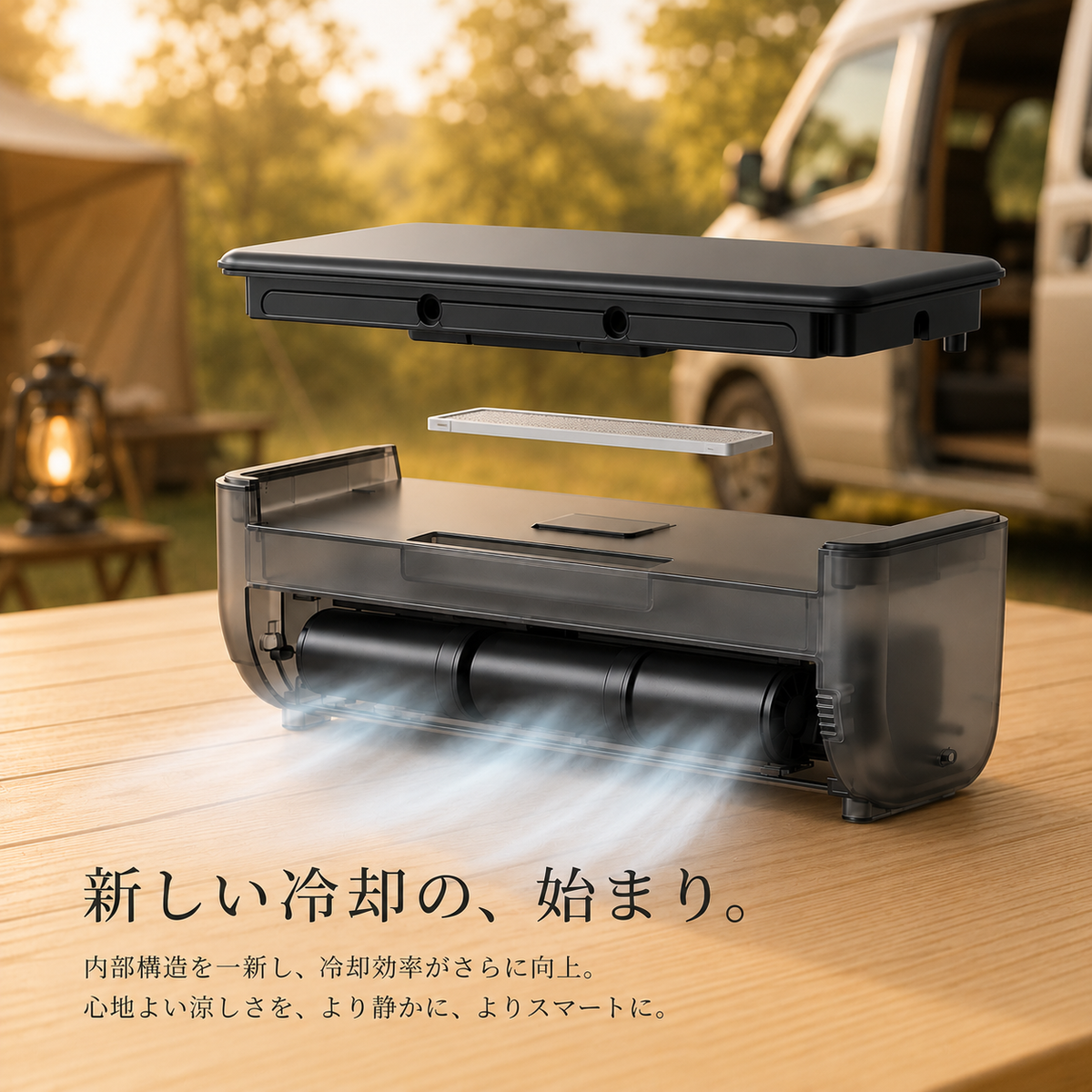 Yume Cooler | 車中泊・キャンプ用 充電式冷風機