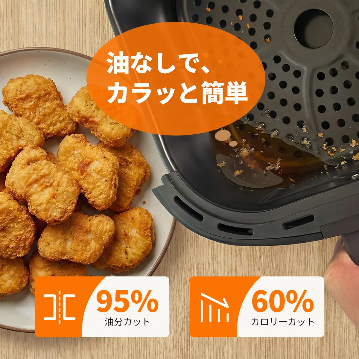 Yume™ ノンフライヤー 4.5L SNSで話題！もう料理で手間をかけない。