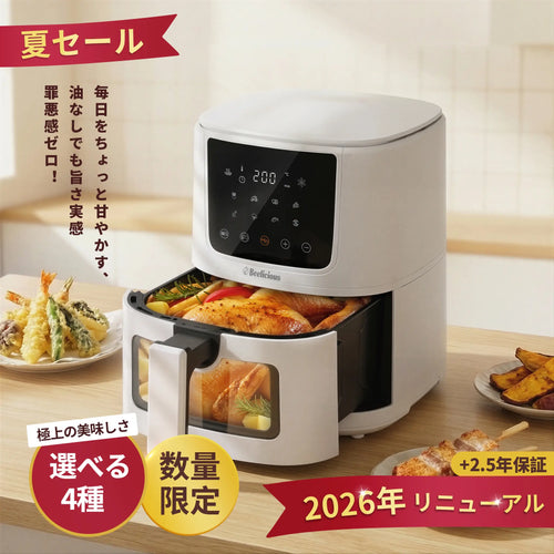 Yume™ ノンフライヤー 4.5L SNSで話題！もう料理で手間をかけない。