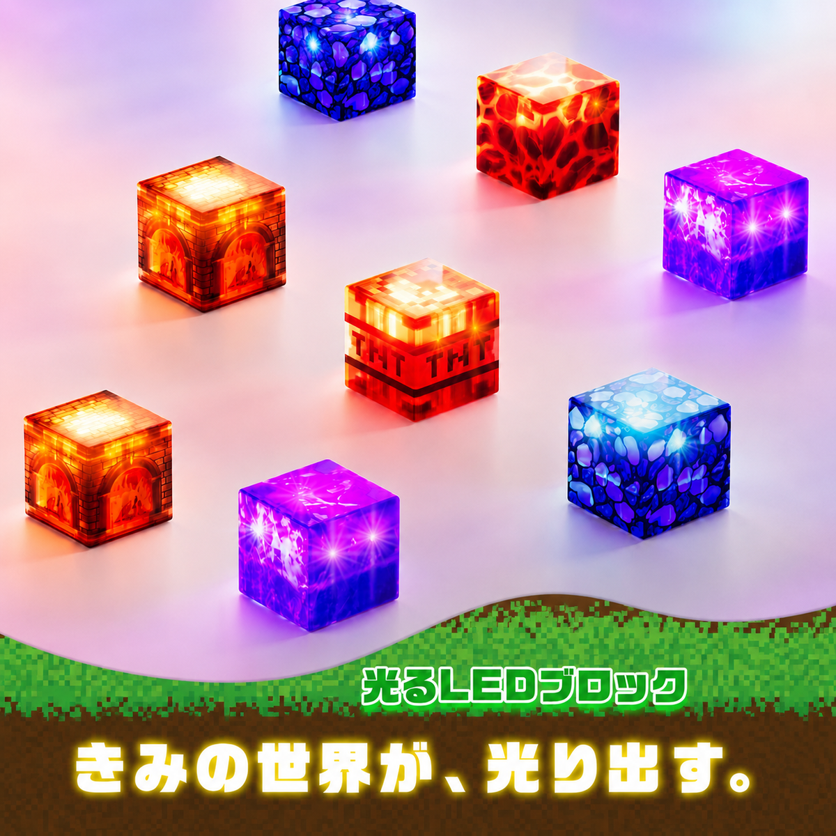 Yume™【光の王国】光るマグネットブロック｜200PCS｜LEDライト内蔵