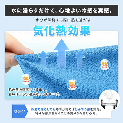 yumeCool™ 冷感UVカットポンチョ｜抗菌・超軽量・ひんやりメッシュ