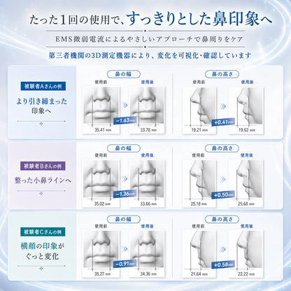 EMS美鼻器 理想の鼻筋へ 鼻専用EMS美顔器 電動ノーズクリップ 美鼻ケア USB充電式 自宅で簡単エステ 男女兼用