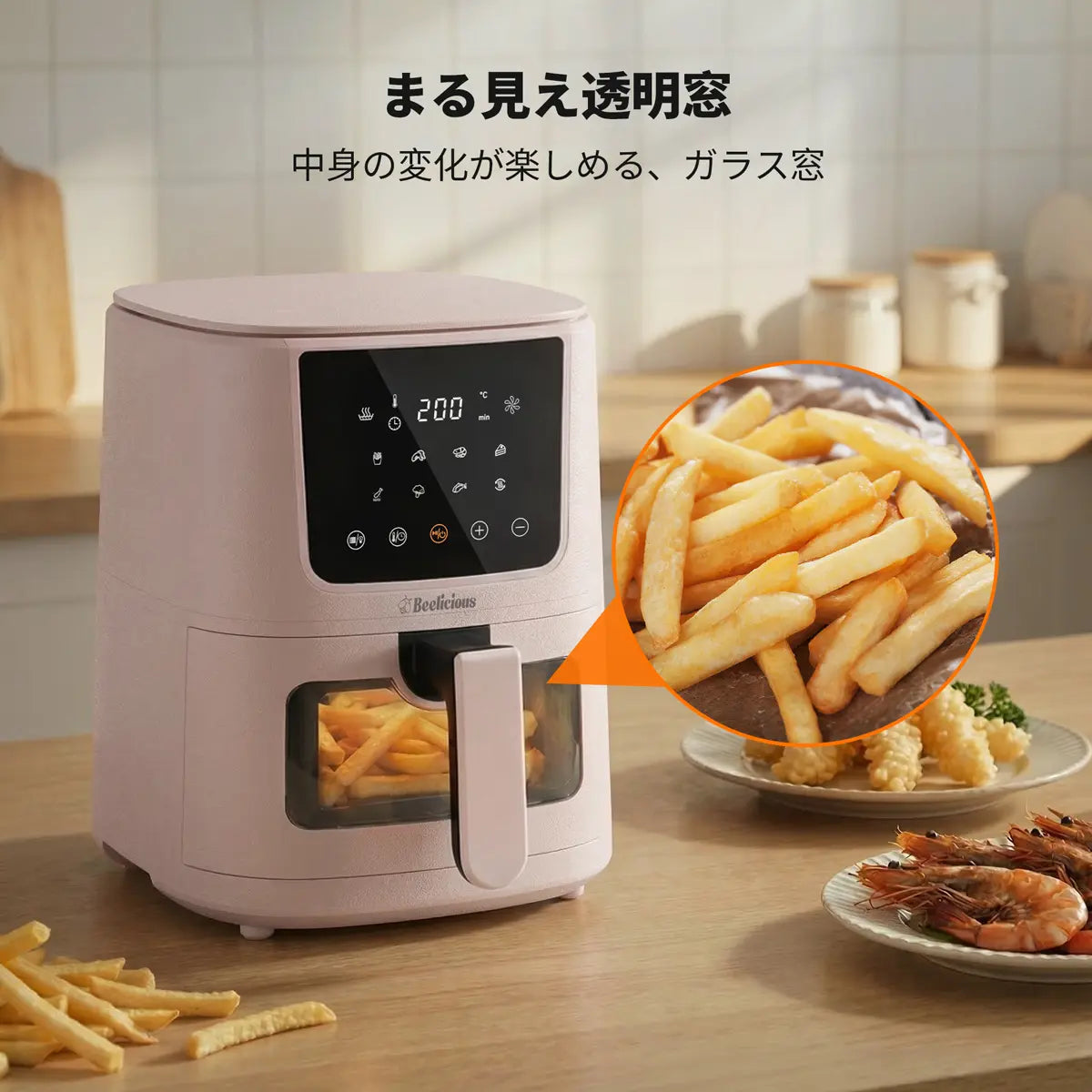 Yume™ ノンフライヤー 4.5L SNSで話題！もう料理で手間をかけない。