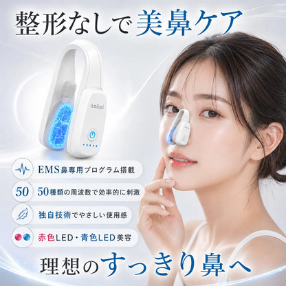 EMS美鼻器 理想の鼻筋へ 鼻専用EMS美顔器 電動ノーズクリップ 美鼻ケア USB充電式 自宅で簡単エステ 男女兼用