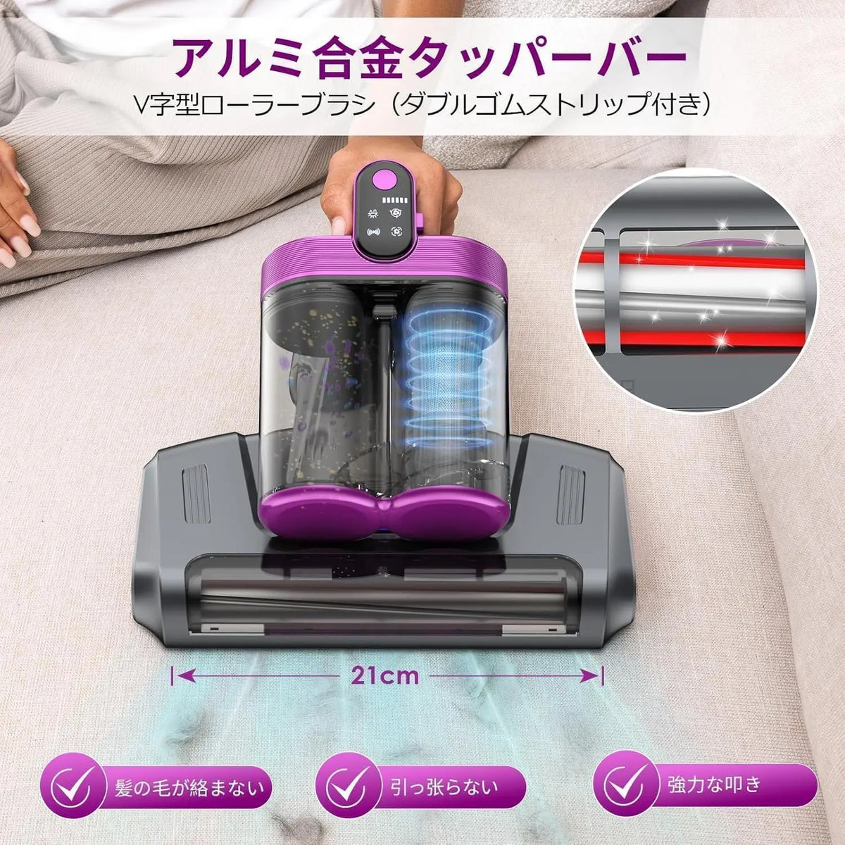 YUME Vac™ 除菌ダニクリーナー — 強力吸引・ダニ除去ベッド掃除機