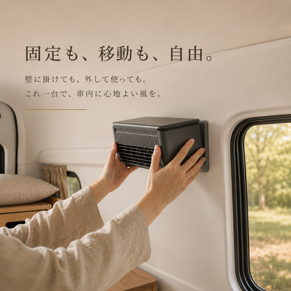 Yume Cooler | 車中泊・キャンプ用 充電式冷風機