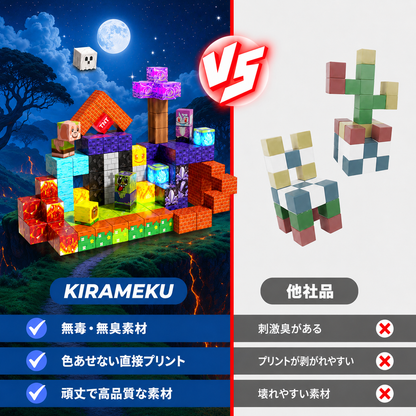 Yume™【光の王国】光るマグネットブロック｜200PCS｜LEDライト内蔵