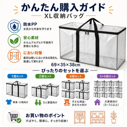 【大容量】中身が見える収納バッグ