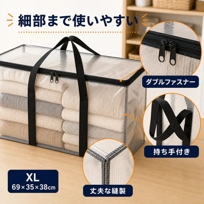 【大容量】中身が見える収納バッグ