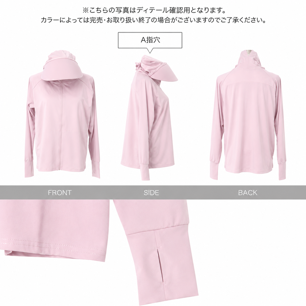 Yume 接触冷感UVパーカー｜送料無料