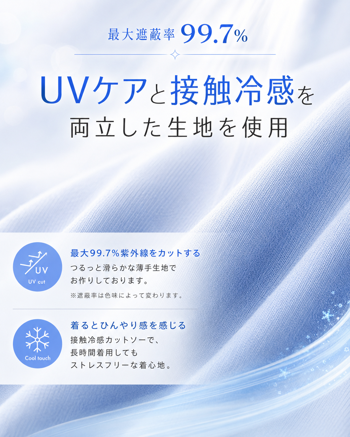 Yume 接触冷感UVパーカー｜送料無料