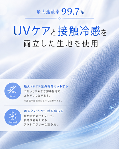 Yume 接触冷感UVパーカー｜送料無料