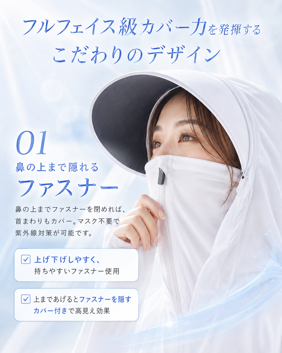 Yume 接触冷感UVパーカー｜送料無料