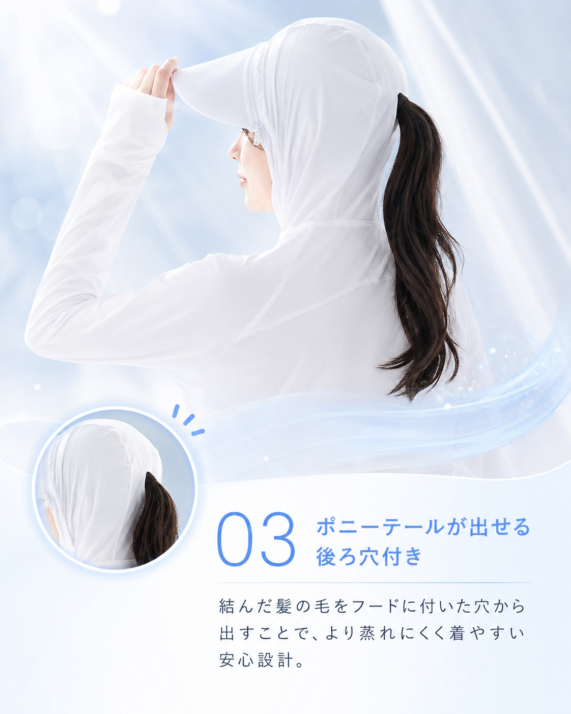 Yume 接触冷感UVパーカー｜送料無料