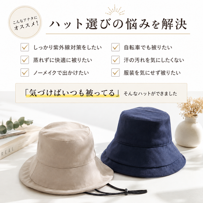 Yume 完全遮光UVハット