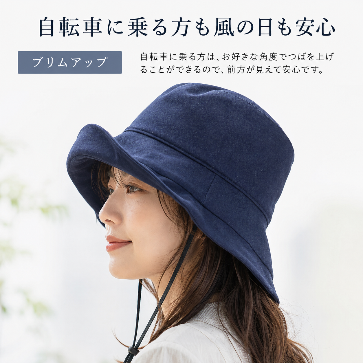 Yume 完全遮光UVハット