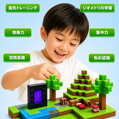 Yume™ カチッと簡単。遊びながら“考える力”が育つ知育磁石ブロック