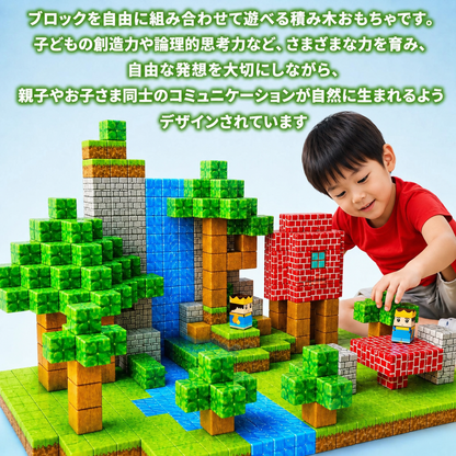 Yume™ カチッと簡単。遊びながら“考える力”が育つ知育磁石ブロック