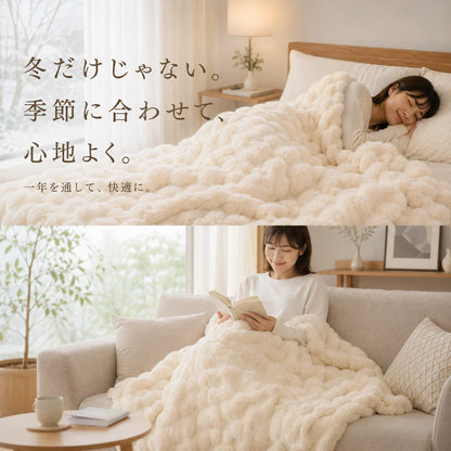 極上ぬくもりブランケット