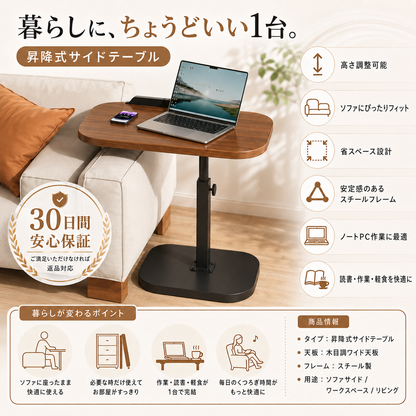 Yume™｜移動ラクラク・高さ調整可能 ベッドサイドテーブル