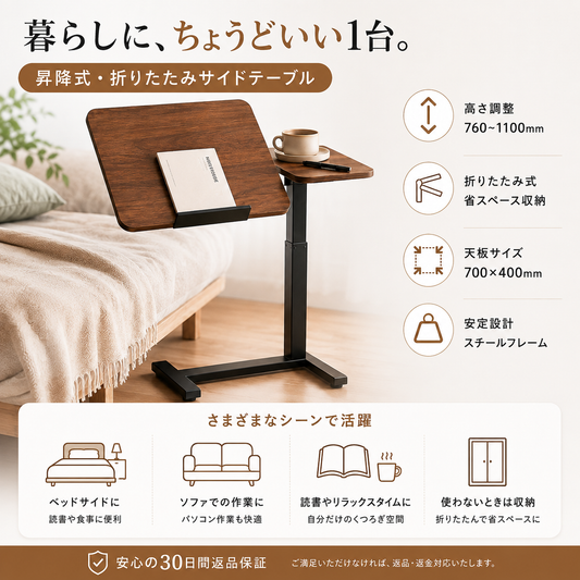 Yume™ | ベッドサイドテーブル（最終在庫）＋ドリンクホルダー無料プレゼント！🎁