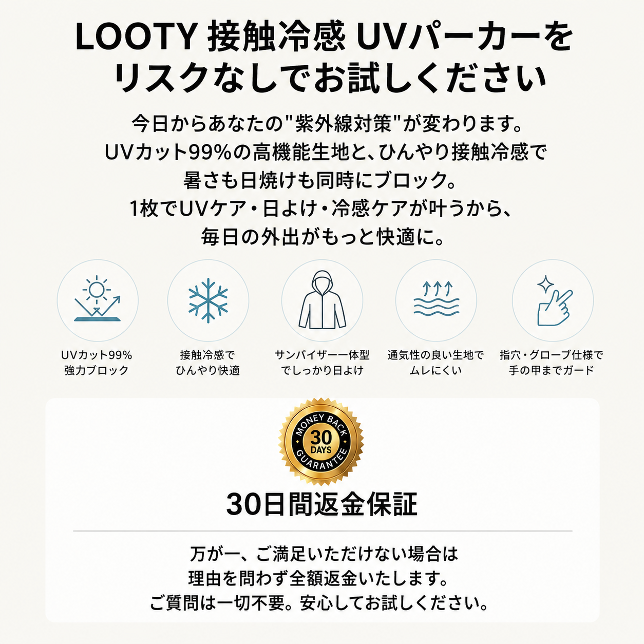 Yume 接触冷感UVパーカー｜送料無料