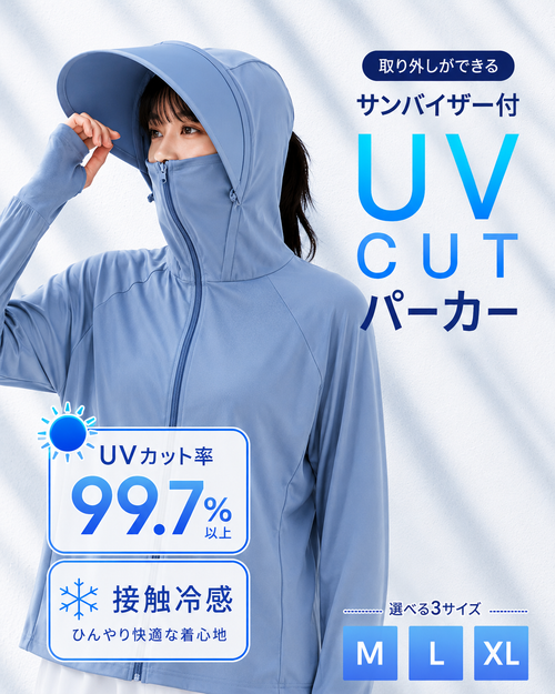 Yume 接触冷感UVパーカー｜送料無料
