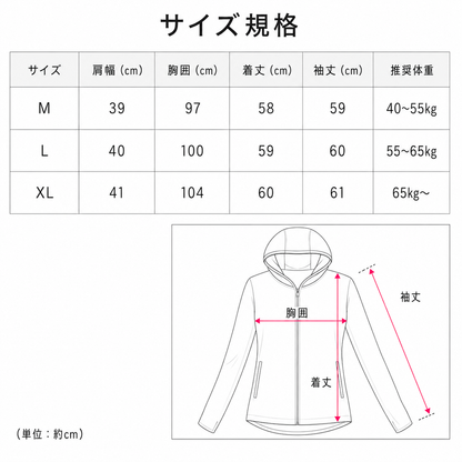Yume 接触冷感UVパーカー｜送料無料