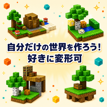 Yume™ カチッと簡単。遊びながら“考える力”が育つ知育磁石ブロック