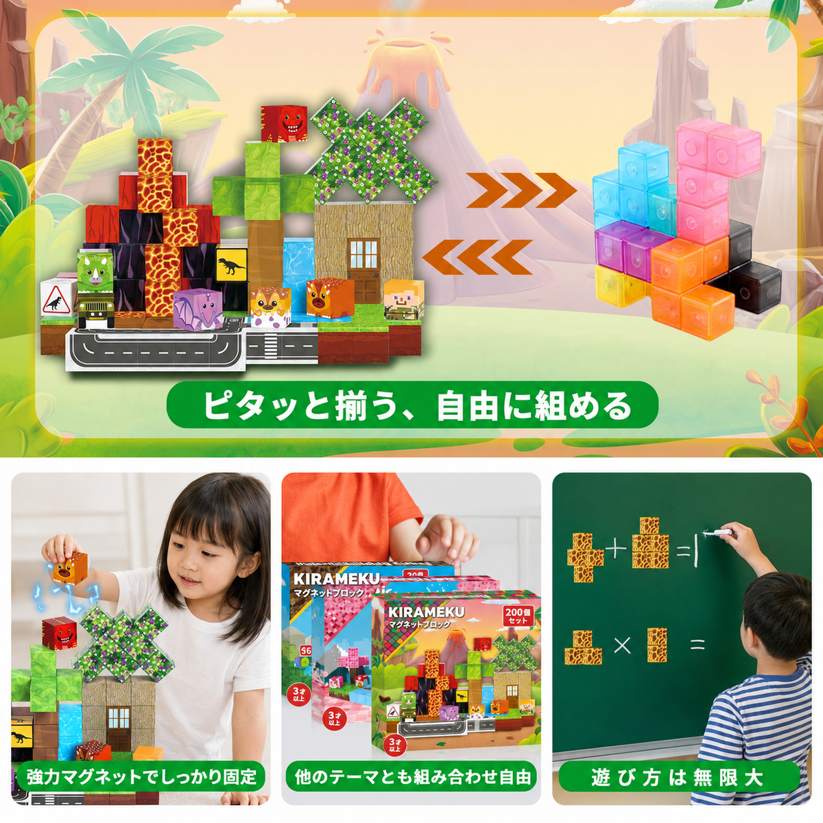 Yume™【光の王国】光るマグネットブロック｜200PCS｜LEDライト内蔵