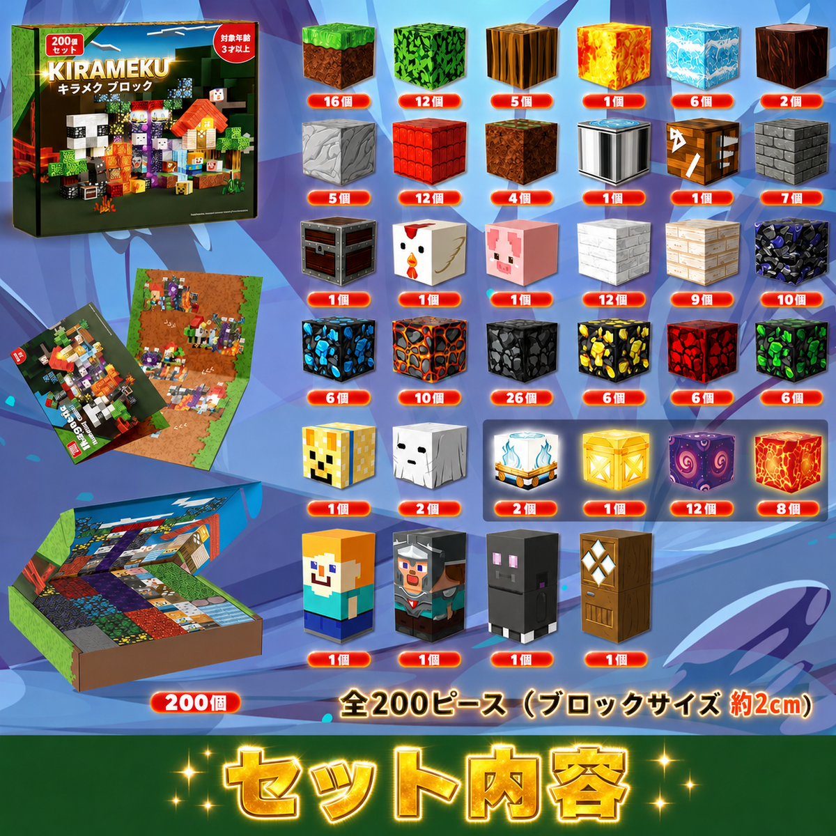Yume™【光の王国】光るマグネットブロック｜200PCS｜LEDライト内蔵