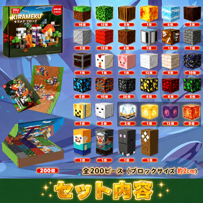 Yume™【光の王国】光るマグネットブロック｜200PCS｜LEDライト内蔵