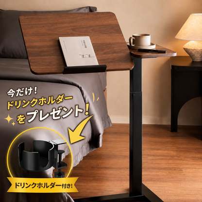 Yume™ | ベッドサイドテーブル（最終在庫）＋ドリンクホルダー無料プレゼント！🎁