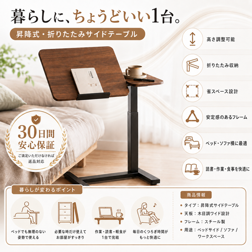 Yume™ | ベッドサイドテーブル（最終在庫）＋ドリンクホルダー無料プレゼント！🎁