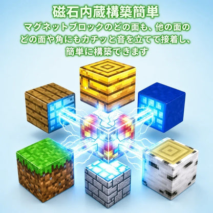 Yume™ カチッと簡単。遊びながら“考える力”が育つ知育磁石ブロック