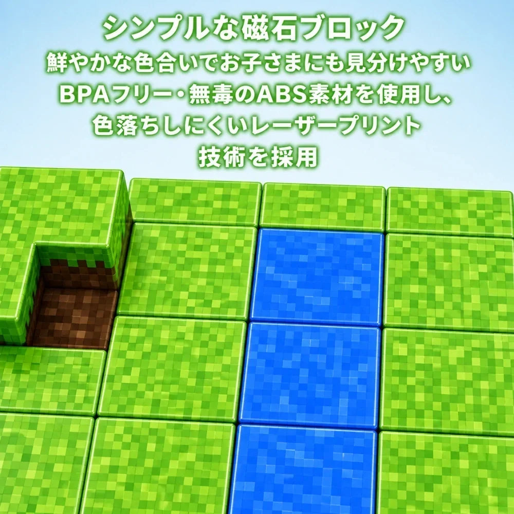 Yume™ カチッと簡単。遊びながら“考える力”が育つ知育磁石ブロック