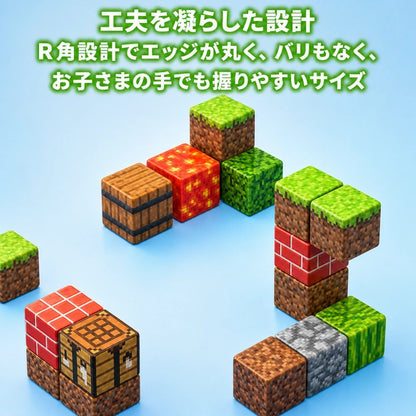 Yume™ カチッと簡単。遊びながら“考える力”が育つ知育磁石ブロック