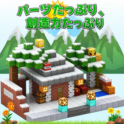 Yume™ カチッと簡単。遊びながら“考える力”が育つ知育磁石ブロック