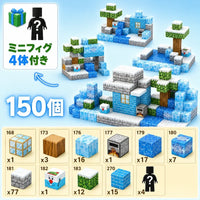 C - 雪の庭 150ピース + フィギュア ４対付き