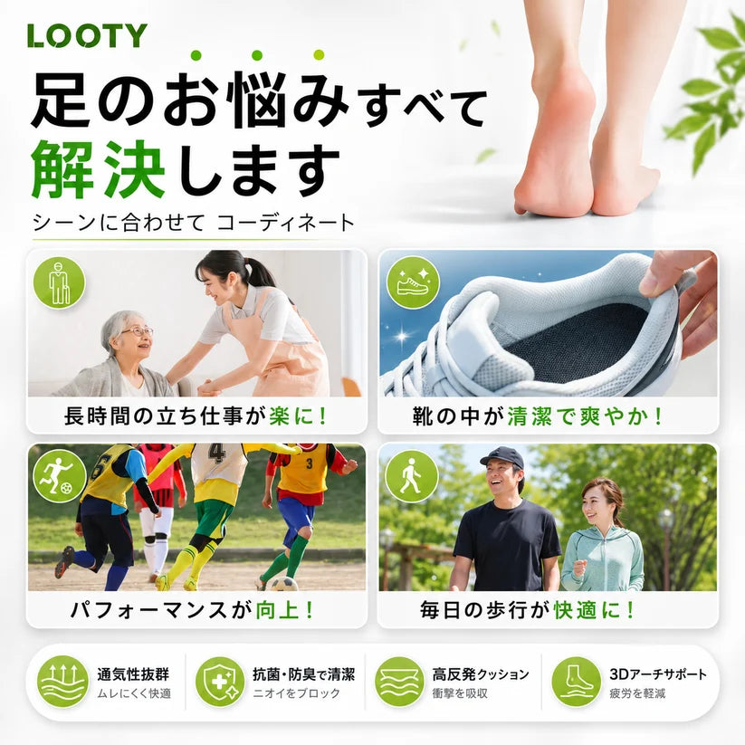 YUME 快適マジックインソール｜快適な歩行をサポート
