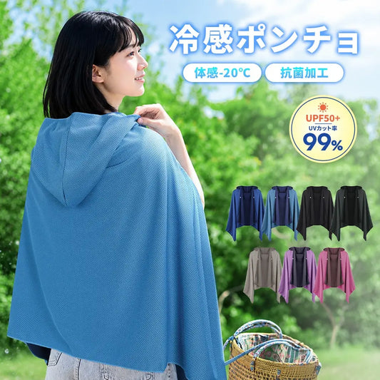 yumeCool™ 冷感UVカットポンチョ｜抗菌・超軽量・ひんやりメッシュ