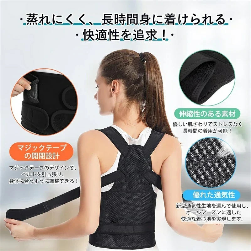 Yume 姿勢サポートベルト｜送料無料