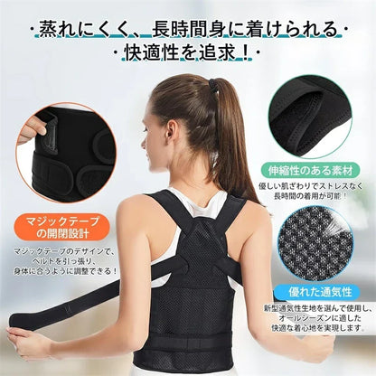 Yume 姿勢サポートベルト｜送料無料