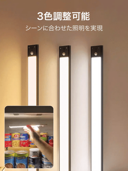 【3色調光】人感センサーLEDナイトライト USB充電式 自動点灯・自動消灯 マグネット取付 室内照明 クローゼット・廊下・寝室に