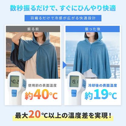 yumeCool™ 冷感UVカットポンチョ｜抗菌・超軽量・ひんやりメッシュ