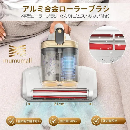 YUME Vac™ 除菌ダニクリーナー — 強力吸引・ダニ除去ベッド掃除機