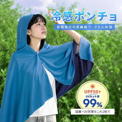 yumeCool™ 冷感UVカットポンチョ｜抗菌・超軽量・ひんやりメッシュ
