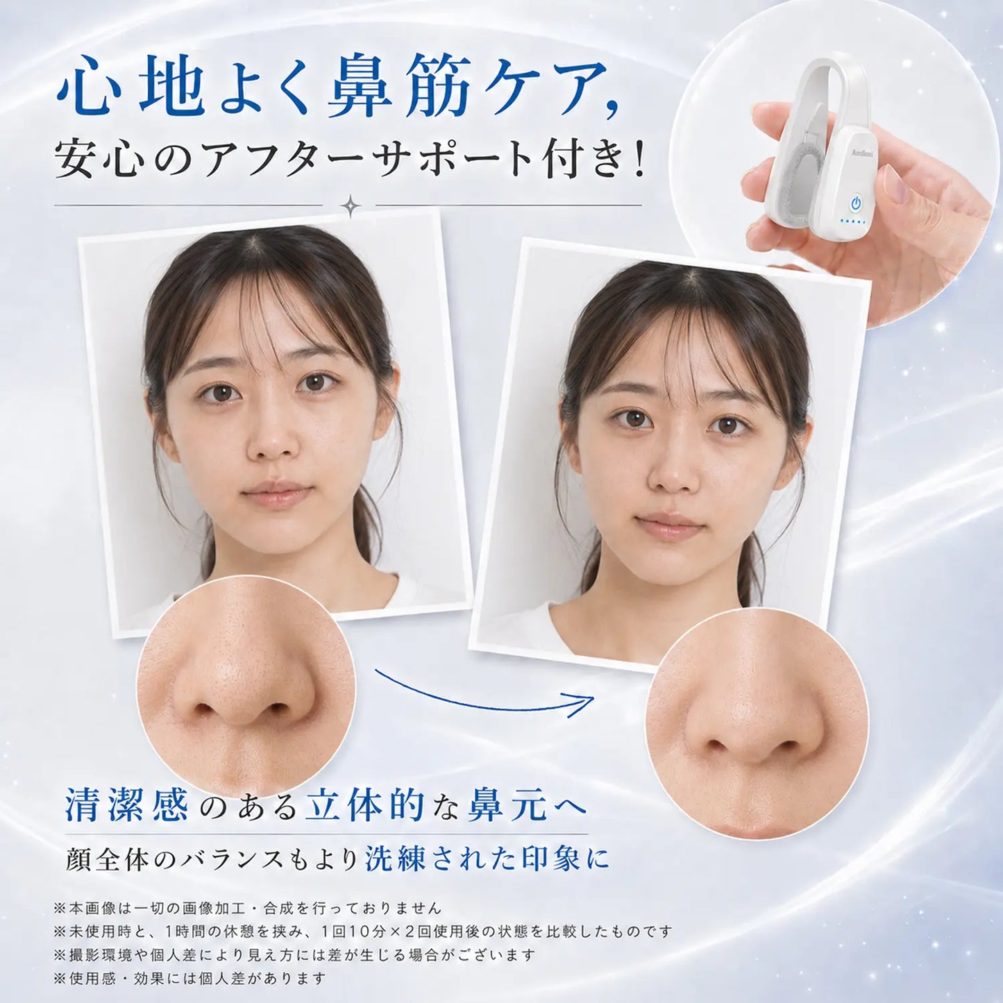 EMS美鼻器 理想の鼻筋へ 鼻専用EMS美顔器 電動ノーズクリップ 美鼻ケア USB充電式 自宅で簡単エステ 男女兼用
